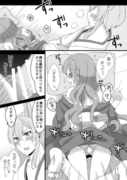 Page 17 of 文司書異聞録