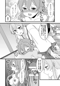 Page 18 of 文司書異聞録