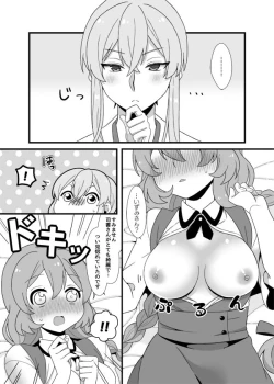 Page 25 of 文司書異聞録