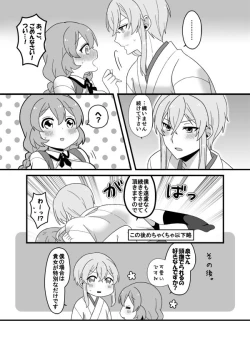 Page 28 of 文司書異聞録