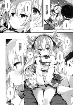 Page 6 of Ganbaru Laffey wa Gohoubi ga Hoshiin da yo