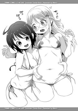 Page 133 of Soutaisei Virgin Theory