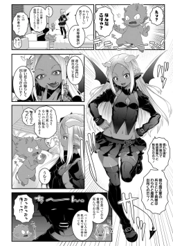 Page 136 of Soutaisei Virgin Theory