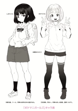 Page 203 of Soutaisei Virgin Theory