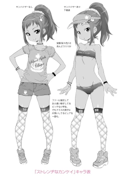 Page 208 of Soutaisei Virgin Theory