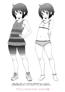 Page 214 of Soutaisei Virgin Theory