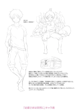 Page 220 of Soutaisei Virgin Theory