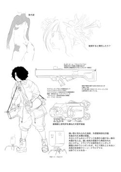 Page 224 of Soutaisei Virgin Theory