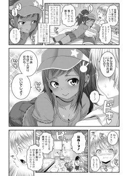 Page 60 of Soutaisei Virgin Theory