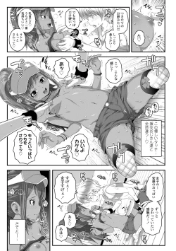 Page 65 of Soutaisei Virgin Theory