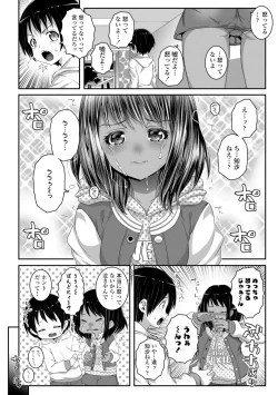 Page 82 of Soutaisei Virgin Theory