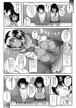 Page 83 of Soutaisei Virgin Theory