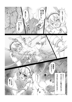 Page 21 of Monster Box Laffey + Omake CG