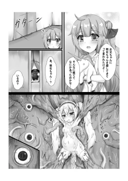 Page 27 of Monster Box Laffey + Omake CG