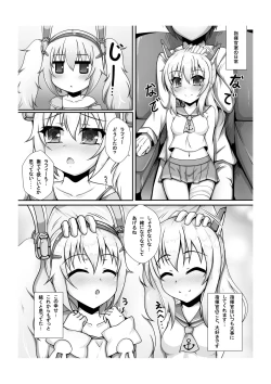 Page 3 of Kokoro Lost + Omake CG