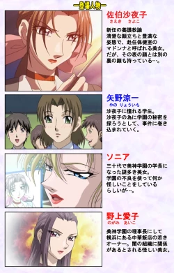 Page 121 of Midara no Houteishiki - The Equation of the Immoral Kanzenban