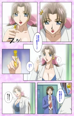 Page 141 of Midara no Houteishiki - The Equation of the Immoral Kanzenban