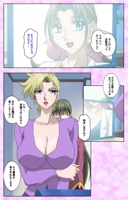 Page 142 of Midara no Houteishiki - The Equation of the Immoral Kanzenban