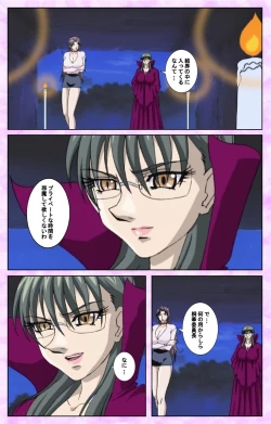 Page 188 of Midara no Houteishiki - The Equation of the Immoral Kanzenban