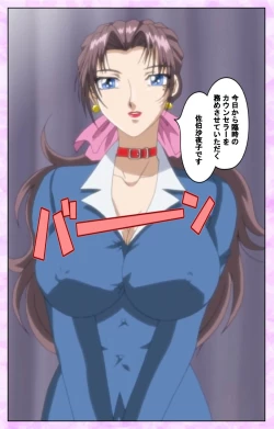 Page 18 of Midara no Houteishiki - The Equation of the Immoral Kanzenban