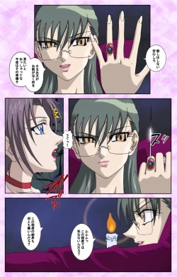 Page 192 of Midara no Houteishiki - The Equation of the Immoral Kanzenban