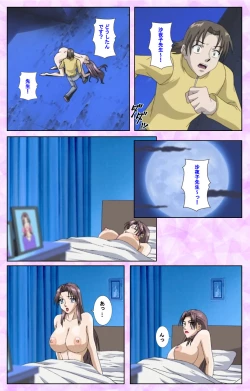 Page 207 of Midara no Houteishiki - The Equation of the Immoral Kanzenban