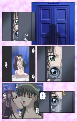 Page 76 of Midara no Houteishiki - The Equation of the Immoral Kanzenban