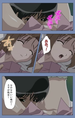 Page 102 of Maid no Yakata Kanzenban