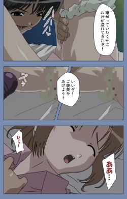 Page 103 of Maid no Yakata Kanzenban