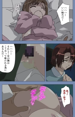 Page 105 of Maid no Yakata Kanzenban