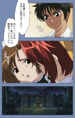 Page 141 of Maid no Yakata Kanzenban