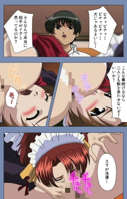 Page 143 of Maid no Yakata Kanzenban