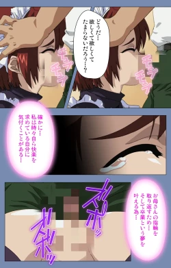 Page 151 of Maid no Yakata Kanzenban