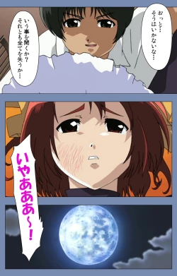 Page 15 of Maid no Yakata Kanzenban