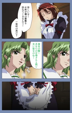 Page 160 of Maid no Yakata Kanzenban