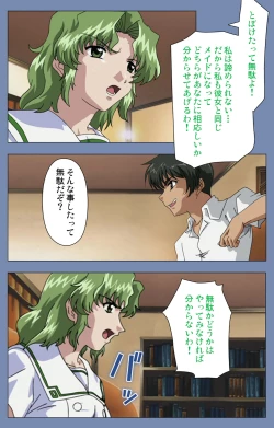 Page 164 of Maid no Yakata Kanzenban