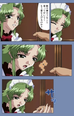 Page 168 of Maid no Yakata Kanzenban