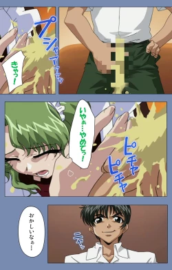 Page 171 of Maid no Yakata Kanzenban