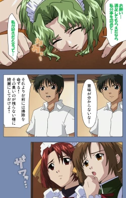 Page 182 of Maid no Yakata Kanzenban