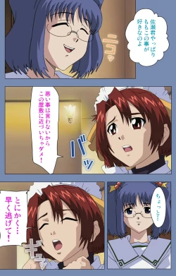 Page 188 of Maid no Yakata Kanzenban