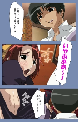 Page 18 of Maid no Yakata Kanzenban