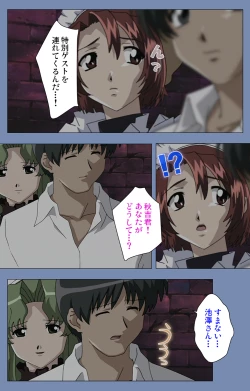 Page 194 of Maid no Yakata Kanzenban