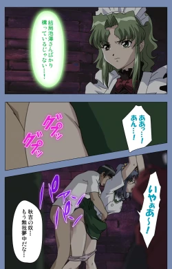 Page 199 of Maid no Yakata Kanzenban