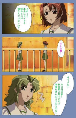 Page 206 of Maid no Yakata Kanzenban