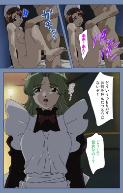 Page 234 of Maid no Yakata Kanzenban