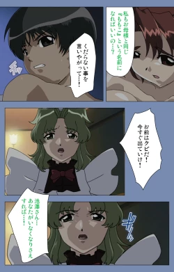 Page 235 of Maid no Yakata Kanzenban