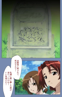 Page 240 of Maid no Yakata Kanzenban