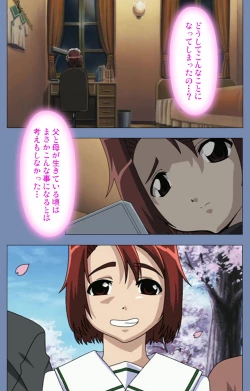 Page 34 of Maid no Yakata Kanzenban