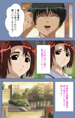 Page 40 of Maid no Yakata Kanzenban