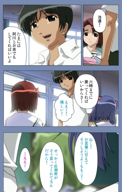 Page 44 of Maid no Yakata Kanzenban